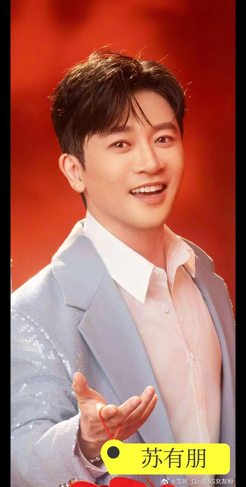 娱乐圈帅哥苏有朋_帅哥圈娱乐苏有朋视频_帅哥圈娱乐苏有朋图片