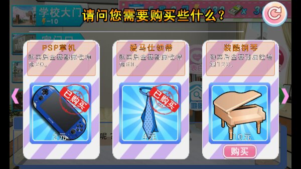 妹妹天堂手机游戏 2