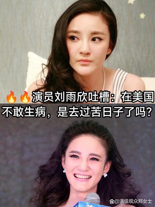 生病女明星_生病明星女孩图片_生病的女明星