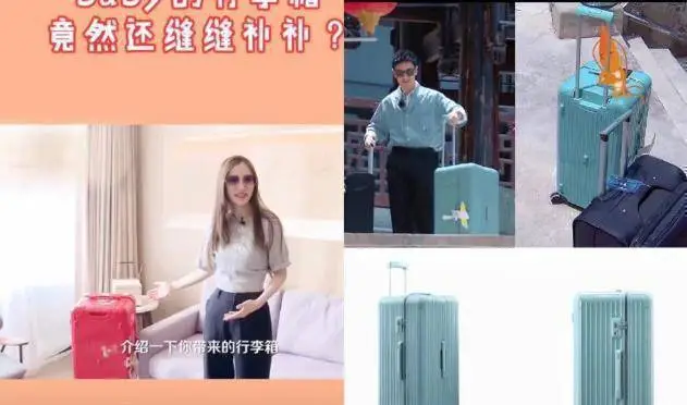 黄晓明baby暗秀恩爱_明星情侣行李箱_各女明星的行李箱颜色