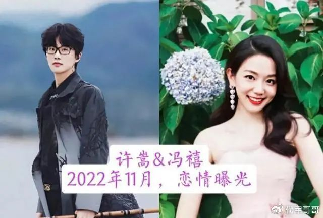 娱乐圈隐藏的情侣_娱乐圈甜蜜情侣_许嵩冯禧恋爱动态