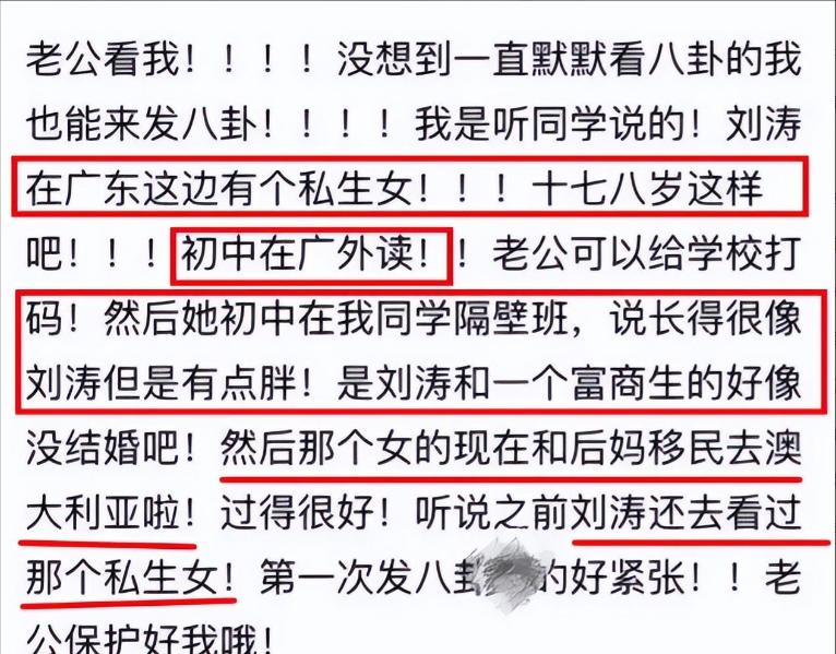 刘涛黑料_天涯明星黑料蒋欣,_刘涛贤妻良母形象争议